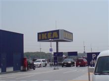 IKEA港北店 IKEA港北店