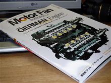 ＧＥＲＭＡＮ Ｅｎｇｉｎｅ