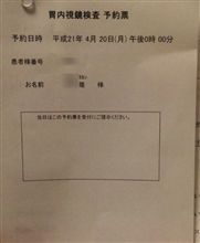 明日はナースと呑みに行きますねん！