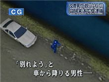キレたアラサー女、男性を５回はね逮捕