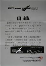 PES美浜予選　筑波行き決定♪ 