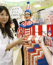 新大阪駅でくいだおれ太郎プリンをＰＲ