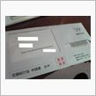 定額給付金