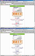 四字熟語メーカー