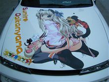 ついに…