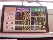 【vivioの給油】に・・・。