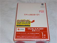 今からこいつを・・・