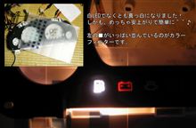 ガス欠ランプ、純正電球で純白化に成功＾＾♪