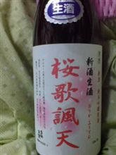 はぁ～～～～ぁ─っと（&#180;▽｀）…ポン酒のあとの玄米茶の 美味いことよ…