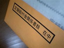 ついに届いた