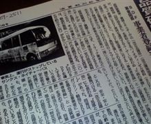 油業報知新聞 油業報知新聞