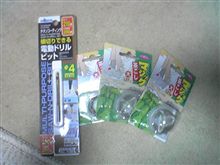 ウシシッ・・ダイソー物色。爆 ウシシッ・・ダイソー物色。爆