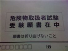リベンジ