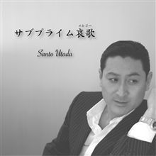 友達が歌手デビューしました。。。