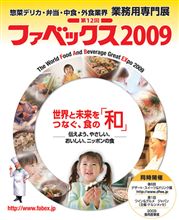明日は！