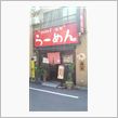 今ー
