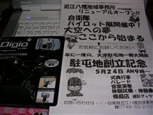 再配達で入手したスタンドと・・
