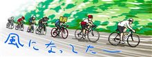 荘内半島ツーリング