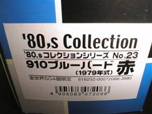 全世界限定・・・（＾＾；ホント！？