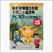売れているんです♪