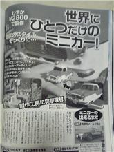 KA2～KA9にもついに救いの手が？【ワンオフミニカー作成】