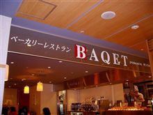 密かに会うと書いて・・・密会！でも、バラしちゃう！！