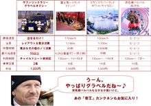 小西さん、グラベルタクシー決定！