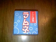 ラムネかぁ＾＾