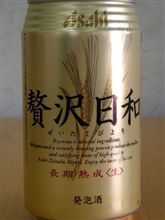 今日の一本Ｎｏ．１１９