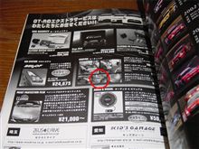 オレのＧＴ－Ｒだぁ～！