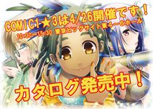 週末は我慢・・・