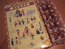 Episode65 磯野家
