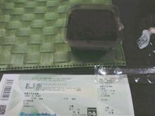 GWの予定