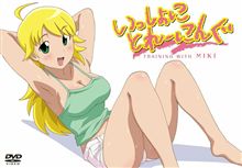 前代未聞の筋トレ用アニメーション