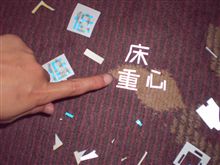 ちまちまちま…