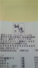 なにやら…