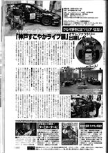 ベストカー５月２６日号