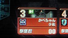 「戦場の絆」2階級降格^^;