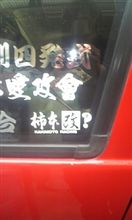 ずっとやりたかった…