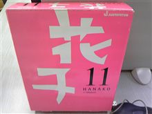 HANAKOｷﾀ━(゜∀゜)━!!www
