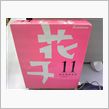HANAKOｷﾀ━(゜∀゜) ...