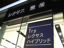 ハイブリッドなとき