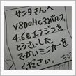 でかいミニカー