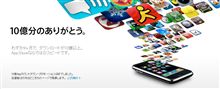 10億分のありがとう。