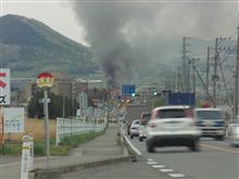 火事　火の元注意