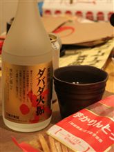 今夜は…