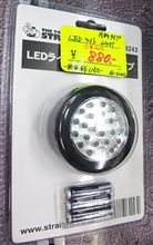 ロードスターにトランクライトを付ける