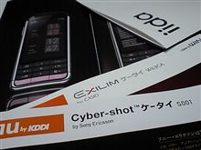 そろそろ買い替え？