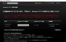 当たったぁ