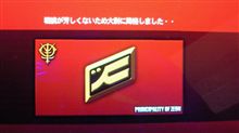 「戦場の絆」、大尉に降格